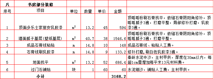 8-书房.bmp