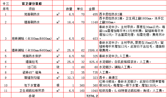 13-客卫.bmp